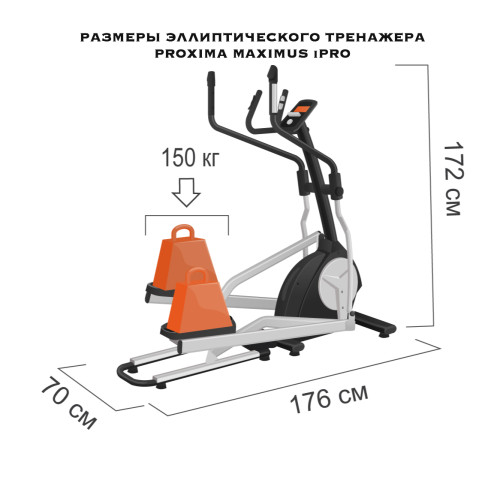 Орбитрек  Proxima Maximus iPro FE-656 - фото №7